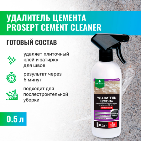 PROSEPT CEMENT CLEANER - Удалитель Цемента, готовый состав, 0,5л.