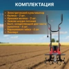 Культиватор электрический WORTEX RC 4520 1600 Вт, шир. 45 см, глуб. до 22 см