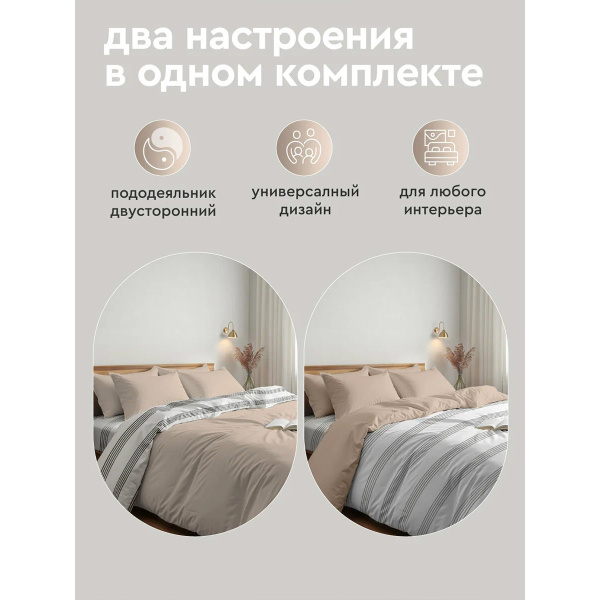 Комплект постельного белья Василиса Колор 1,5 сп Бязь гл/кр нав 70х70х2 шт Латте