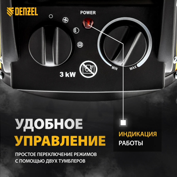 Пушка тепловая Denzel, DHC 3-150, керамический нагреватель(тепловентилятор)  220В, 0,025/1,5/3 кВ