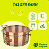 Ушат шайка Банные штучки, Контраст с пластиковой вставкой 15 л липа 31147