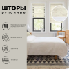 Штора рулонная День-Ночь лён 68х170 см 400502068