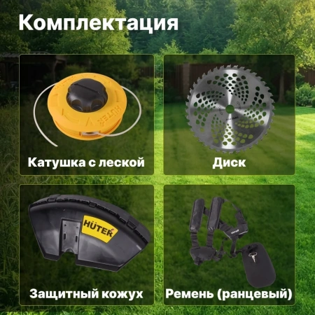 Триммер бензиновый  GGT-2900 T