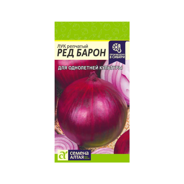 Семена Лук Ред Барон/Сем Алт/цп 0,5 гр.