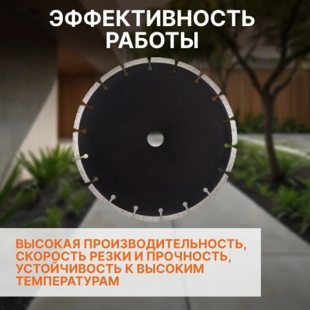 Круг алмазный 230х22 мм универс. сегмент. GEPARD, арт.GP0801-230
