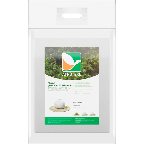 Чехол для укрытия растений, Цилиндр h=1,5м с УФ (1шт/упак)