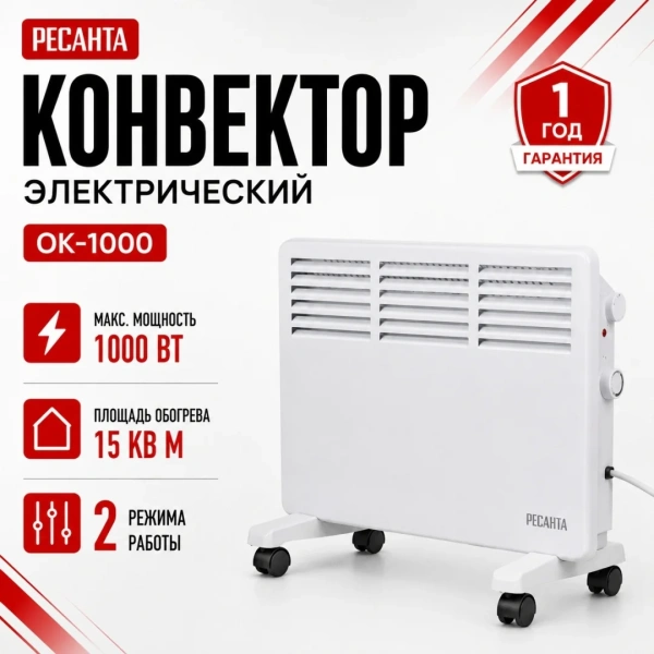 Конвектор ОК-1000