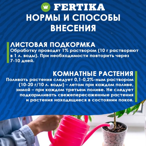 Удобрение минеральное Fertika  Кристалон Цветочный, 20 гр.