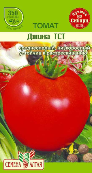 Семена Томат Джина ТСТ/Сем Алт/цп 0,1 гр. (№161)