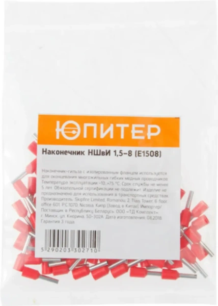 Наконечник НШвИ 1,5-8 (E1508) (20 шт) Юпитер