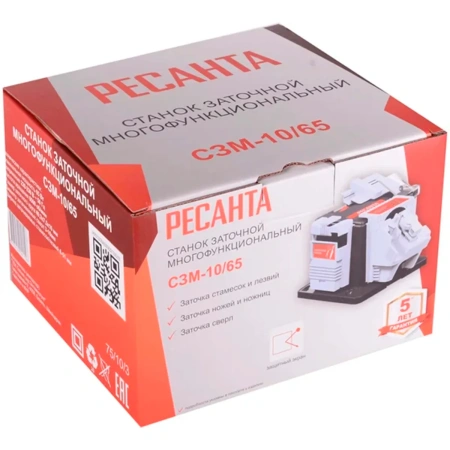 Станок заточный многофункциональный СЗМ-10/65 Ресанта