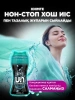 Кондиционер-ароматизатор для белья LENOR Непрерывная свежесть 195г