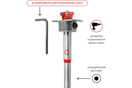 Сверло Форстнера 15 мм с ограничителем VIRA