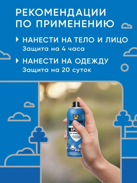 Аэрозоль от комаров Gardex Sport 100мл GR0002
