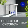 Смеситель д/р Haiba HB 524, хром