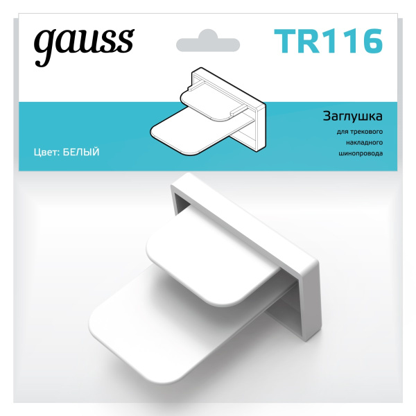 Заглушка Gauss для трекового шинопровода белый TR116