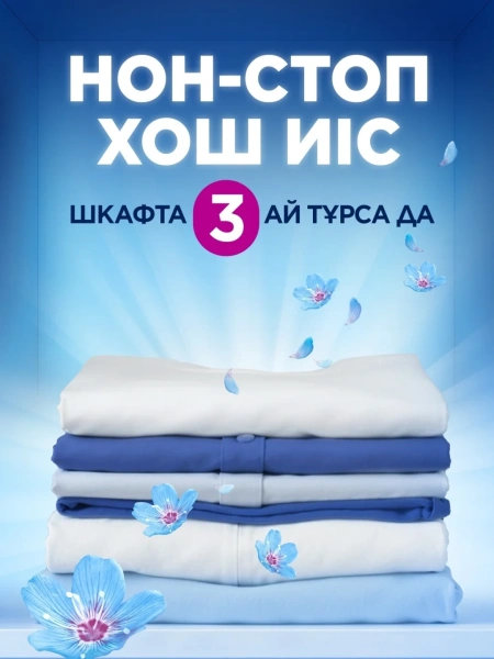 Кондиционер-ароматизатор для белья LENOR Скандинавская весна 195г