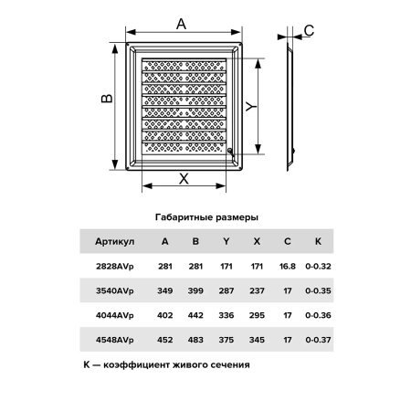Решетка вентиляционная AIRVENT 442х402 регулируемая жалюзи пластик ERA