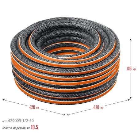 Шланг поливочный GRINDA  ULTRA 6, 1/2", 50 м, 30 атм, шестислойный, двойное армирование, PROLine (42