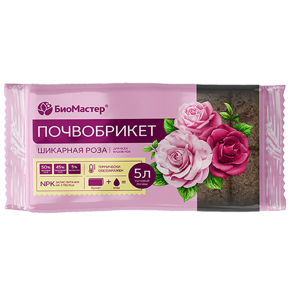 Почвобрикет БиоМастер, Шикарная роза, 5л.