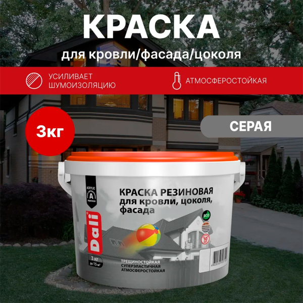 Краска резиновая (Рогнеда) Dali для кровли, цоколя,фасада, серый - 3 кг Краска резиновая (Рогнеда) Dali для кровли, цоколя,фасада, серый - 3 кг