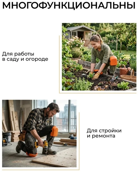 Наколенники универсальные STARTUL (ST7001)