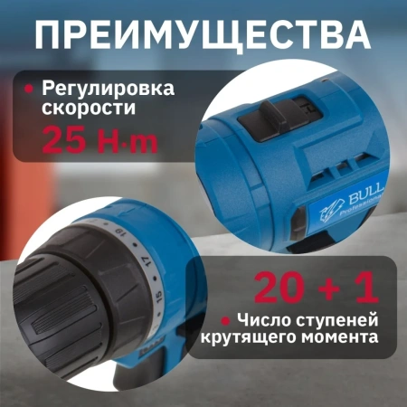 Дрель-шуруповерт аккумуляторный BULL SR 1202 в чем. (12.0 В, 2 акк., 2.0 А/ч Li-Ion, 2 скор., 25 Нм,