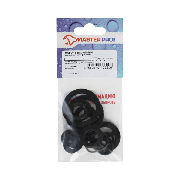 Набор ремонтный для смесителя универсальный №2 (лайт), МР