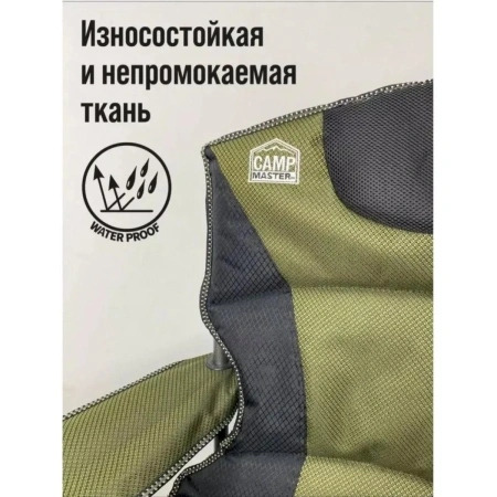 Кресло кемпинговое Camp Master в чехле нагрузка до 150 кг черно-зеленое CM-005 CN