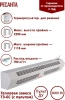 Завеса тепловая ТЗ-6С (с пультом)