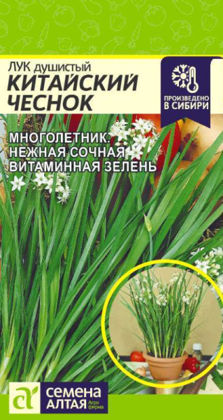 Семена Лук Душистый Китайский Чеснок/Сем Алт/цп 0,3 гр (2028 / 3589)