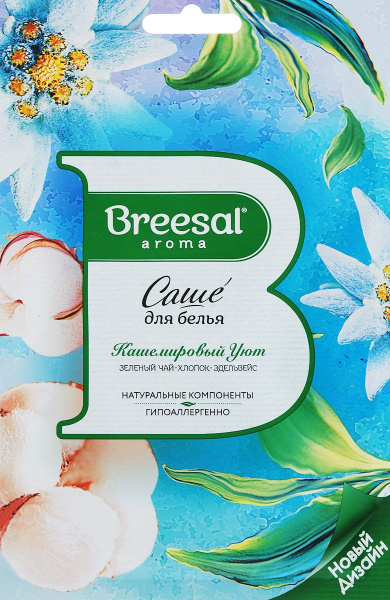 Саше ароматическое Breesal Comfort для белья Кашемировый уют Саше ароматическое Breesal Comfort для белья Кашемировый уют