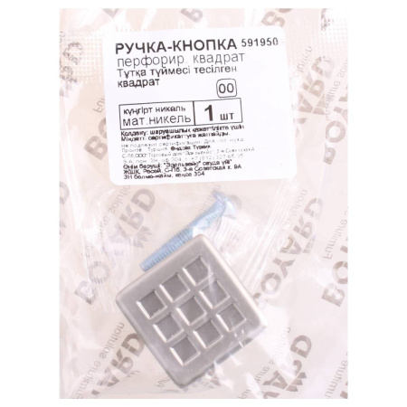 Ручка кнопка перф.квадрат (матовый никель 1 шт)