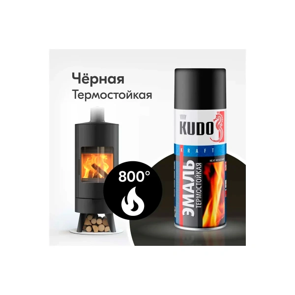 Эмаль KU-5002 термостойкая черная,520мл