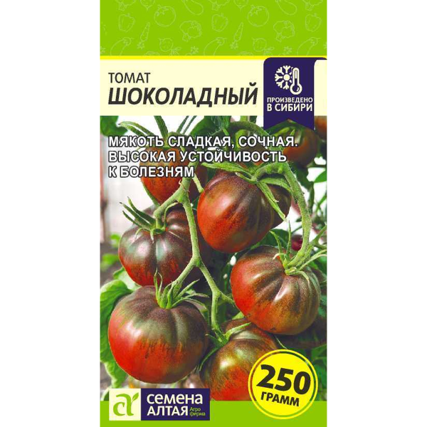 Семена Томат Вишня в Шоколаде/Сем Алт/цп 0,05 гр. (2028 / 7458)