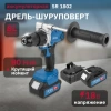 Дрель-шуруповерт аккумуляторный BULL SR 1802 в чем. БЕСЩЕТ., 18 В, 80 Н*м, 2*4 А*ч акб, БЗП(мет.) 13