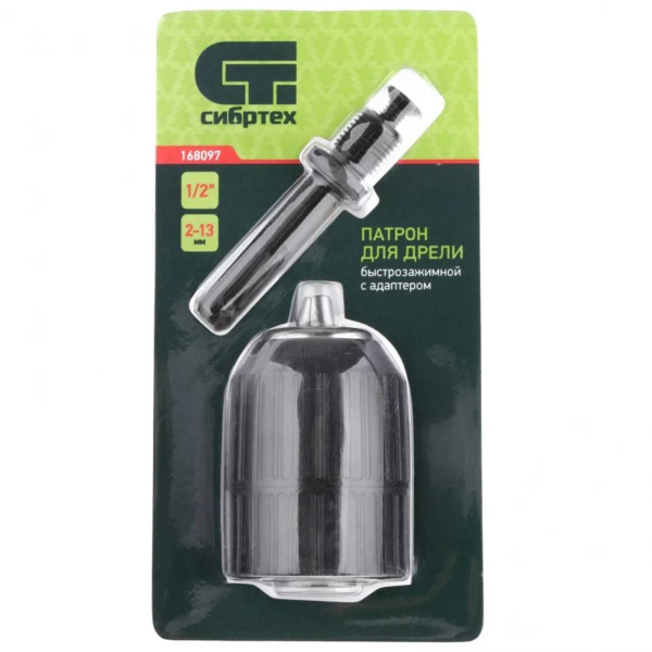 Патрон для дрели быстрозажимной 2–13 мм – 1/2", адаптер SDS PLUS// Сибртех