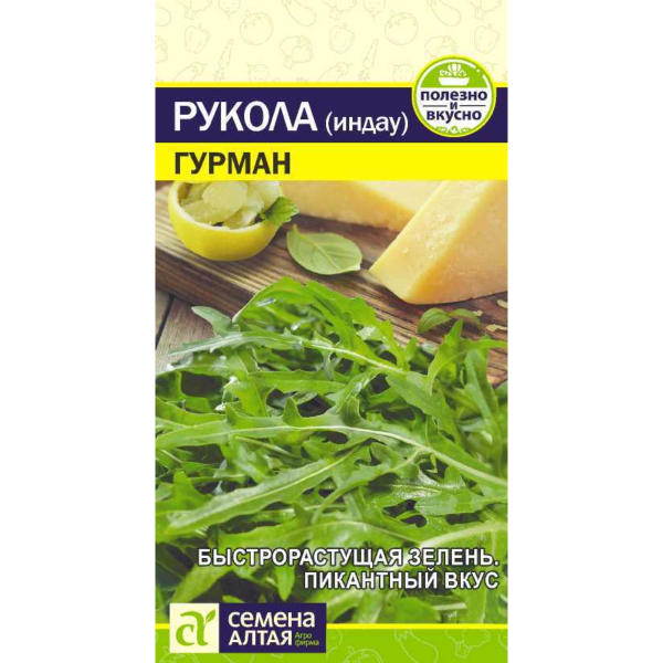 Семена Зелень Рукола (Индау) Гурман/Сем Алт/цп 0,3 гр.