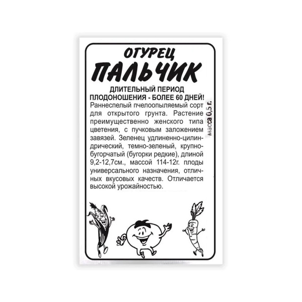Семена Огурец Пальчик/Сем Алт/бп 0,5 гр.