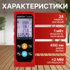 Дальномер лазерный WORTEX LR 4002 в кор.