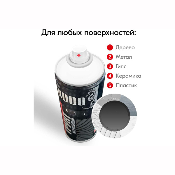 Грунт KU-2103 универсальный акриловый черный, 520мл