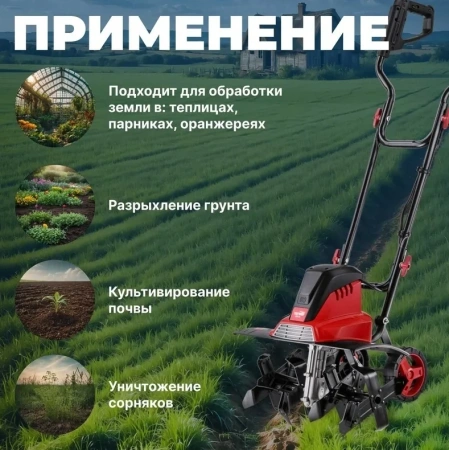 Культиватор электрический WORTEX RC 4520 1600 Вт, шир. 45 см, глуб. до 22 см