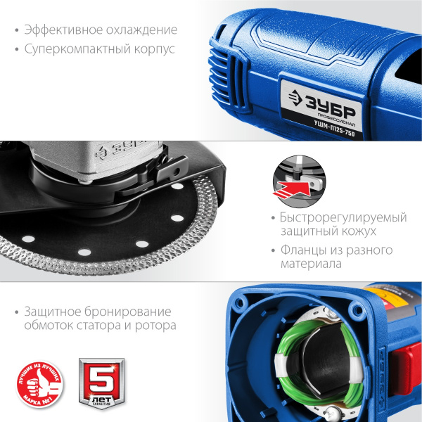 Машина ЗУБР, углошлифовальная (УШМ,БОЛГАРКА) ЗУБР, серия Профессионал, 125 мм, 750 Вт УШМ-П125-750