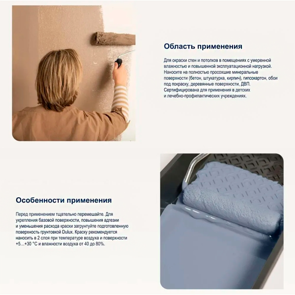 Краска Dulux Professional Diamond Extra Matt глуб/мат BW 1л Краска Dulux Professional Diamond Extra Matt глуб/мат BW 1л