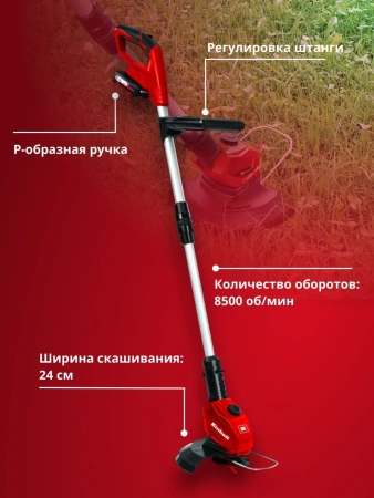 Триммер аккум. Einhell GE-CT 18 Li Kit (1x2,0Ah) (3411197)