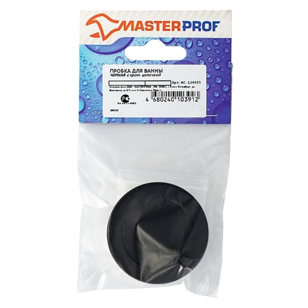 Пробка для ванны (раковины) ЧЁРНАЯ c цепочкой из нерж.стали 45 см MASTERPROF, MP-У