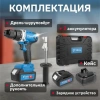 Дрель-шуруповерт аккумуляторный BULL SR 1802 в чем. БЕСЩЕТ., 18 В, 80 Н*м, 2*4 А*ч акб, БЗП(мет.) 13