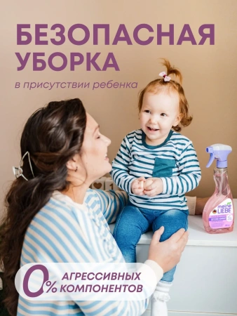 Средство для уборки детских комнат MEINE LIEBE 0,5л
