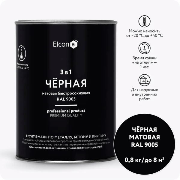 Грунт-эмаль по ржавчине Elcon 3в1 матовая черная 0,8 кг