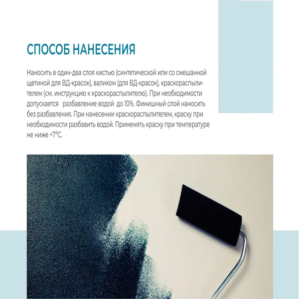 Краска водоэмульсионная "Dufa" TREND FARBE  BLACK, RAL 9005 (черная)  10л